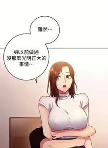 Page 390 of mangaroshionline.blogspot.com 繼母的朋友們 61-90 CHI - preview thumbnail