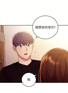 Page 392 of mangaroshionline.blogspot.com 繼母的朋友們 61-90 CHI - preview thumbnail