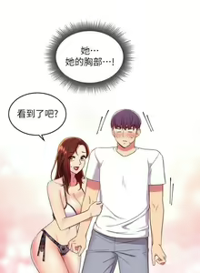 Page 412 of mangaroshionline.blogspot.com 繼母的朋友們 61-90 CHI - preview thumbnail