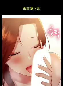 Page 420 of mangaroshionline.blogspot.com 繼母的朋友們 61-90 CHI - preview thumbnail