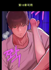 Page 423 of mangaroshionline.blogspot.com 繼母的朋友們 61-90 CHI - preview thumbnail