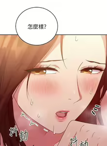 Page 452 of mangaroshionline.blogspot.com 繼母的朋友們 61-90 CHI - preview thumbnail