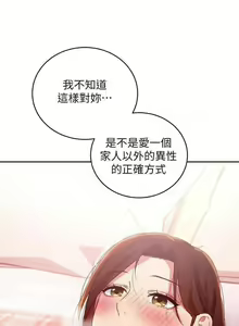 Page 466 of mangaroshionline.blogspot.com 繼母的朋友們 61-90 CHI - preview thumbnail