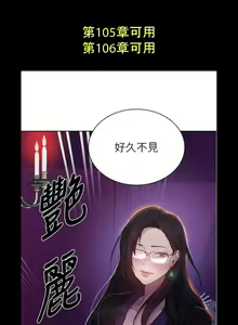 Page 469 of mangaroshionline.blogspot.com 繼母的朋友們 61-90 CHI - preview thumbnail