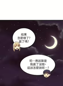 Page 83 of mangaroshionline.blogspot.com 繼母的朋友們 61-90 CHI - preview thumbnail