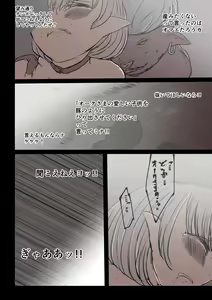 Page 10 of オークハンターとして名を馳せる女エルフがオークに捉まった。そして孕まされた - preview thumbnail