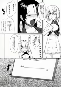 Page 5 of Inkan Akuma - preview thumbnail
