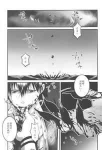 Page 2 of Kougyoku ga Kuzure Iku - preview thumbnail