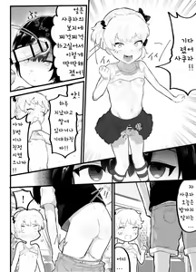 Page 26 of Kawaii Shota ni wa Manko o Tsukeyo!2 ~Oppai Misete Gaiden~Hanayome Shugyou Hen - preview thumbnail