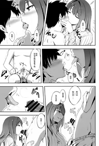 Page 6 of スカサハ師匠とショタマスター - preview thumbnail