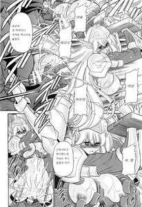 Page 16 of Okasare Hime Nishou｜범해진 공주 2장 - preview thumbnail