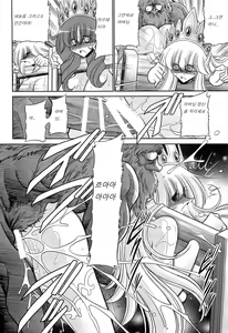 Page 52 of Okasare Hime Nishou｜범해진 공주 2장 - preview thumbnail