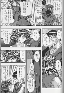 Page 104 of CROSS M Vol.01 - preview thumbnail