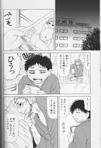 Page 137 of CROSS M Vol.01 - preview thumbnail