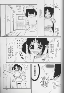 Page 140 of CROSS M Vol.01 - preview thumbnail