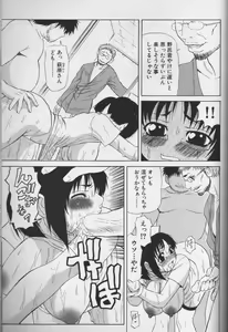 Page 150 of CROSS M Vol.01 - preview thumbnail