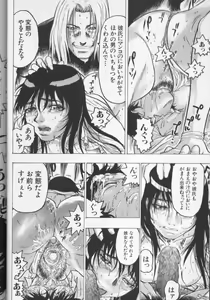 Page 15 of CROSS M Vol.01 - preview thumbnail