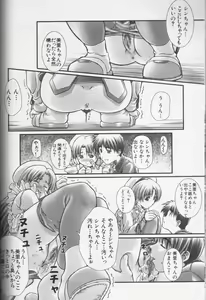 Page 167 of CROSS M Vol.01 - preview thumbnail