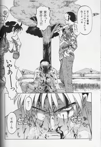 Page 173 of CROSS M Vol.01 - preview thumbnail