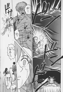 Page 186 of CROSS M Vol.01 - preview thumbnail