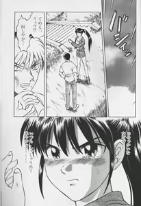 Page 190 of CROSS M Vol.01 - preview thumbnail