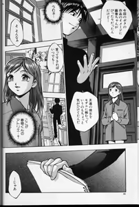 Page 23 of CROSS M Vol.01 - preview thumbnail