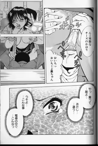 Page 44 of CROSS M Vol.01 - preview thumbnail
