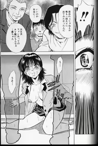Page 48 of CROSS M Vol.01 - preview thumbnail