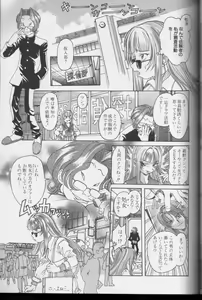 Page 60 of CROSS M Vol.01 - preview thumbnail