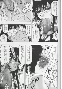 Page 6 of CROSS M Vol.01 - preview thumbnail