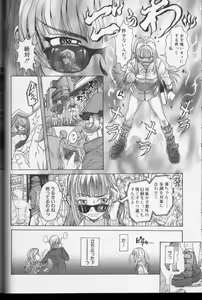 Page 61 of CROSS M Vol.01 - preview thumbnail