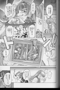 Page 66 of CROSS M Vol.01 - preview thumbnail