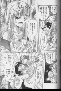 Page 68 of CROSS M Vol.01 - preview thumbnail