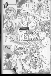 Page 71 of CROSS M Vol.01 - preview thumbnail