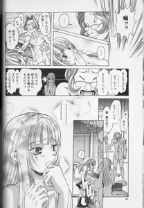 Page 75 of CROSS M Vol.01 - preview thumbnail
