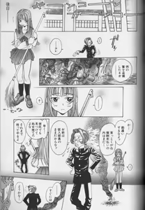 Page 80 of CROSS M Vol.01 - preview thumbnail