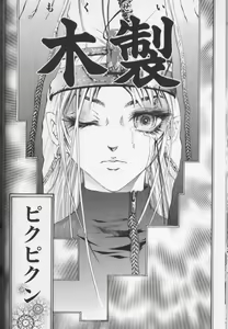 Page 83 of CROSS M Vol.01 - preview thumbnail