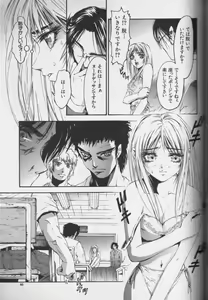 Page 84 of CROSS M Vol.01 - preview thumbnail