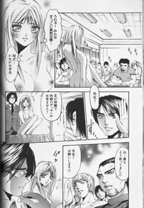 Page 85 of CROSS M Vol.01 - preview thumbnail