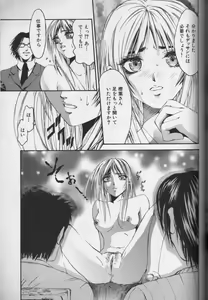 Page 86 of CROSS M Vol.01 - preview thumbnail