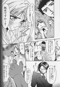 Page 87 of CROSS M Vol.01 - preview thumbnail
