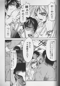Page 88 of CROSS M Vol.01 - preview thumbnail