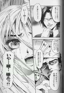 Page 90 of CROSS M Vol.01 - preview thumbnail