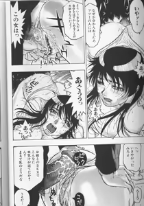 Page 9 of CROSS M Vol.01 - preview thumbnail