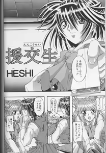 Page 99 of CROSS M Vol.01 - preview thumbnail