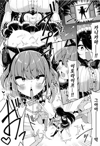 Page 16 of Kanikama x Puniana x Ganhori Life | 카니카마 x 말랑구멍 x 후장박이 라이프 - preview thumbnail