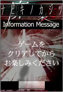 Page 301 of Nabiki No Kajitsu -Sadistic Medicine Plus- - preview thumbnail