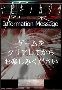 Page 631 of Nabiki No Kajitsu -Sadistic Medicine Plus- - preview thumbnail