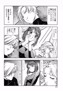 Page 119 of Kichiku Houteishiki - Equation of brutal person - preview thumbnail