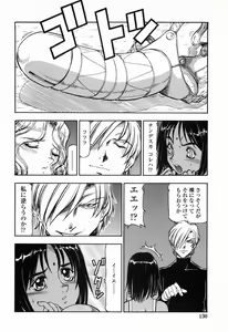 Page 137 of Kichiku Houteishiki - Equation of brutal person - preview thumbnail